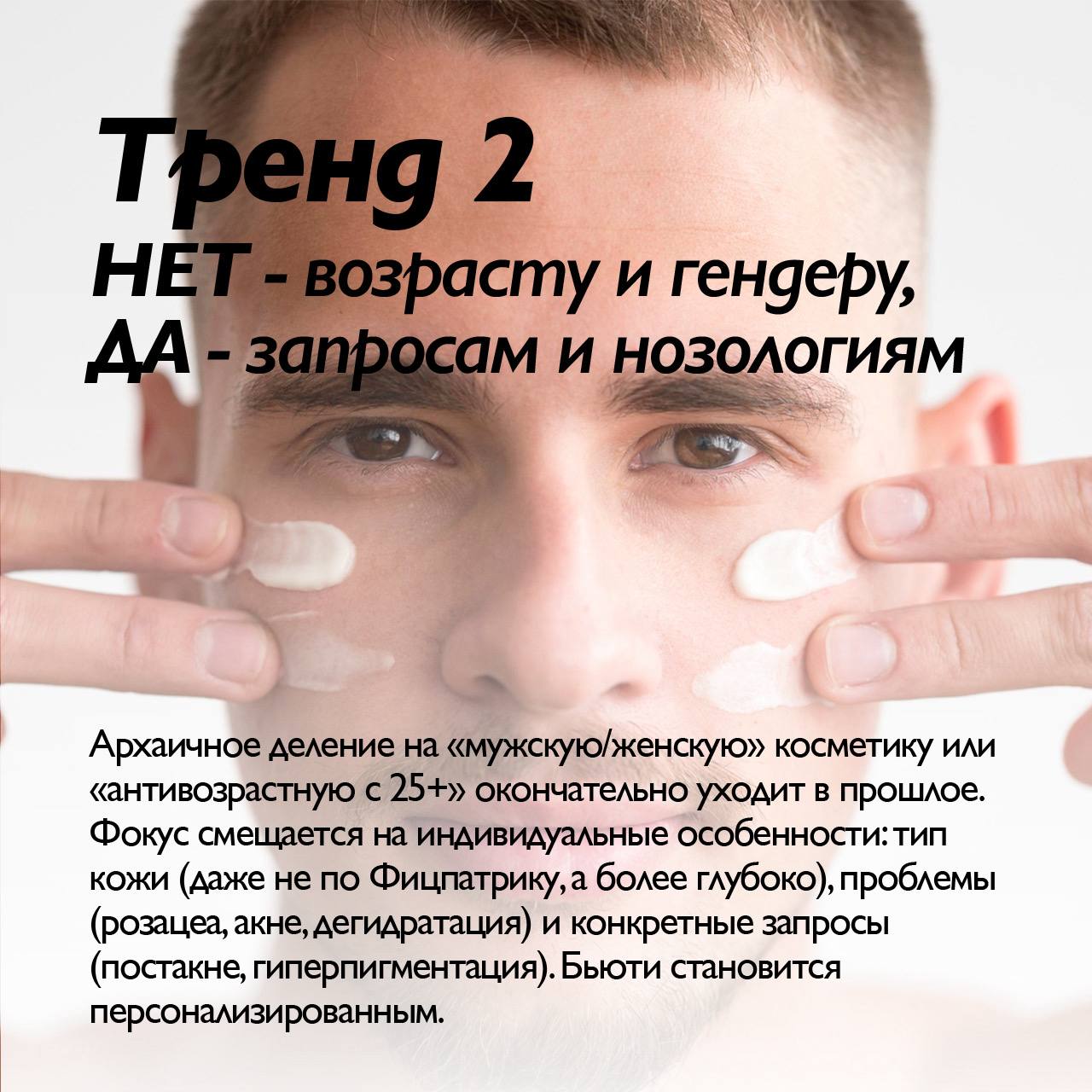 #обзорШИ
Всем привет🤝 Этот пост - саммери по итогу посещения агентством бьюти-маркетинга
Шведы & Индусы выставки Eco Beauty Expo 2025
😀 В этой карусели разобрали для вас:
🤔 Топ-5 трендов в бьюти-марке... | Сетка — социальная сеть от hh.ru