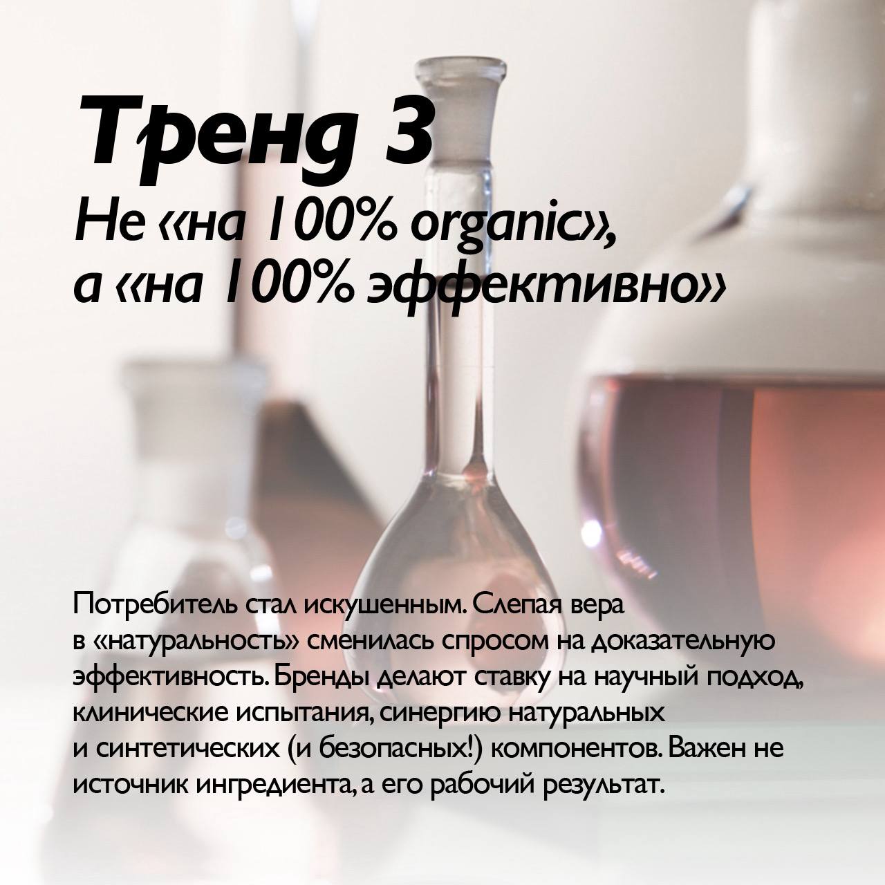 #обзорШИ
Всем привет🤝 Этот пост - саммери по итогу посещения агентством бьюти-маркетинга
Шведы & Индусы выставки Eco Beauty Expo 2025
😀 В этой карусели разобрали для вас:
🤔 Топ-5 трендов в бьюти-марке... | Сетка — социальная сеть от hh.ru