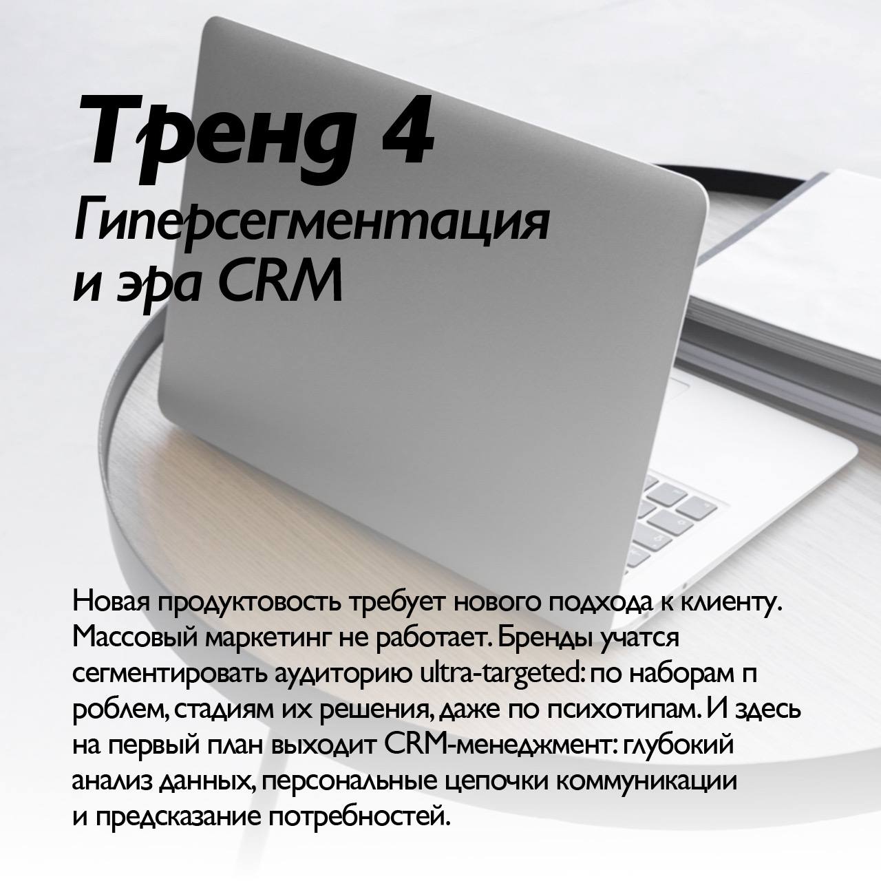 #обзорШИ
Всем привет🤝 Этот пост - саммери по итогу посещения агентством бьюти-маркетинга
Шведы & Индусы выставки Eco Beauty Expo 2025
😀 В этой карусели разобрали для вас:
🤔 Топ-5 трендов в бьюти-марке... | Сетка — социальная сеть от hh.ru