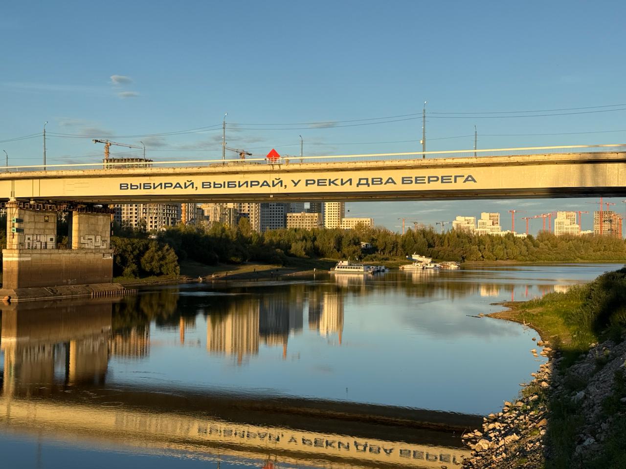 На мосту через Туру появилась надпись: «Выбирай, выбирай, у реки два берега».
Застройщик Брусника активно застраивает оба берега Туры в Тюмени | Сетка — социальная сеть от hh.ru