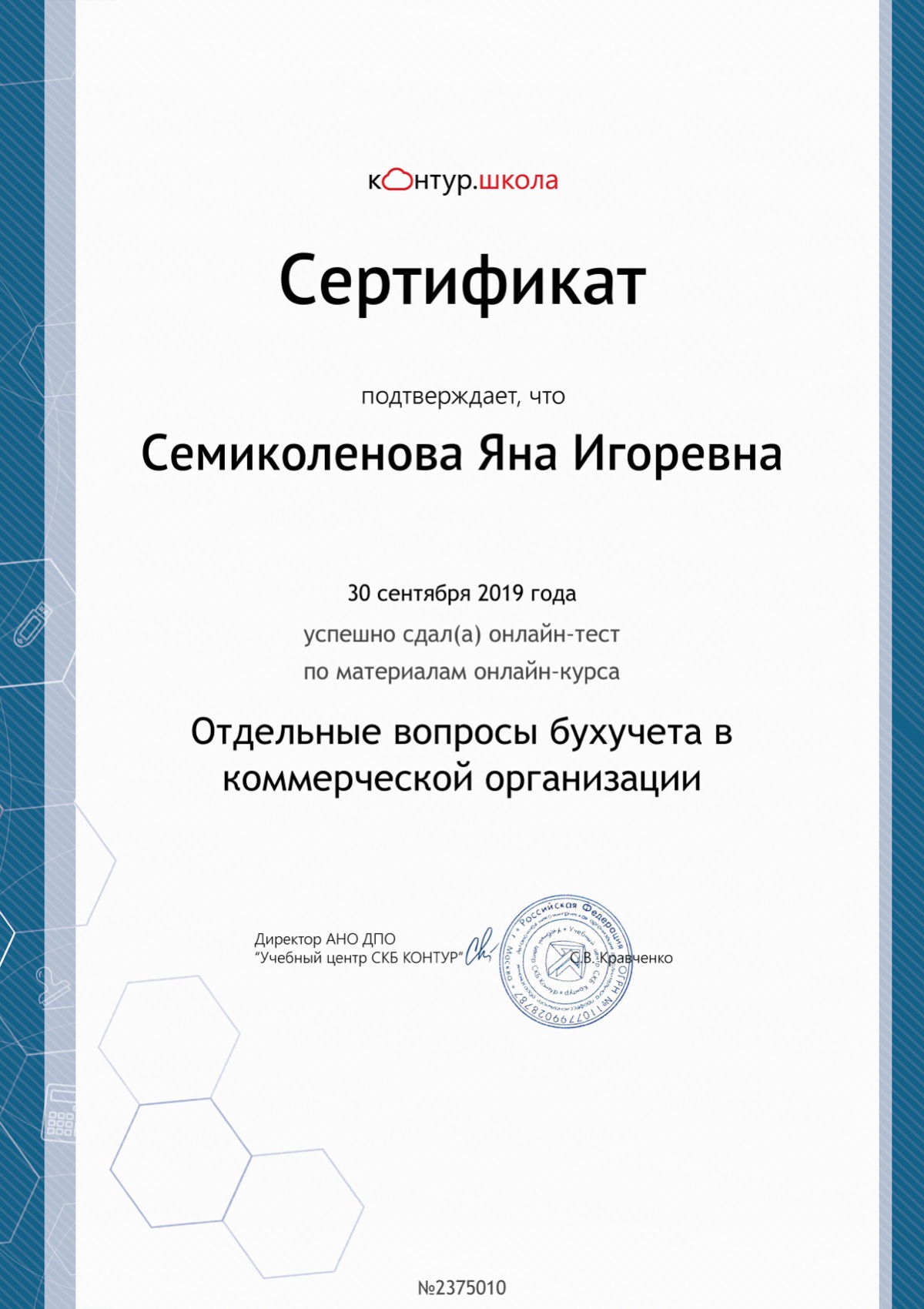 Яна Тимошенко