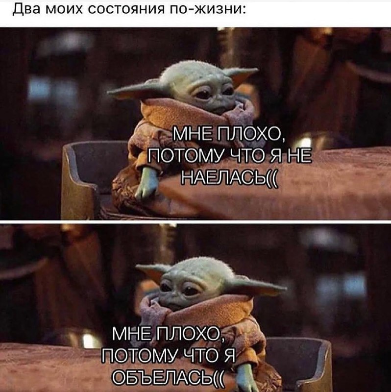 Делись в комментариях мемом сегодняшнего дня.
#понирупор #мемврупор | Сетка — социальная сеть от hh.ru