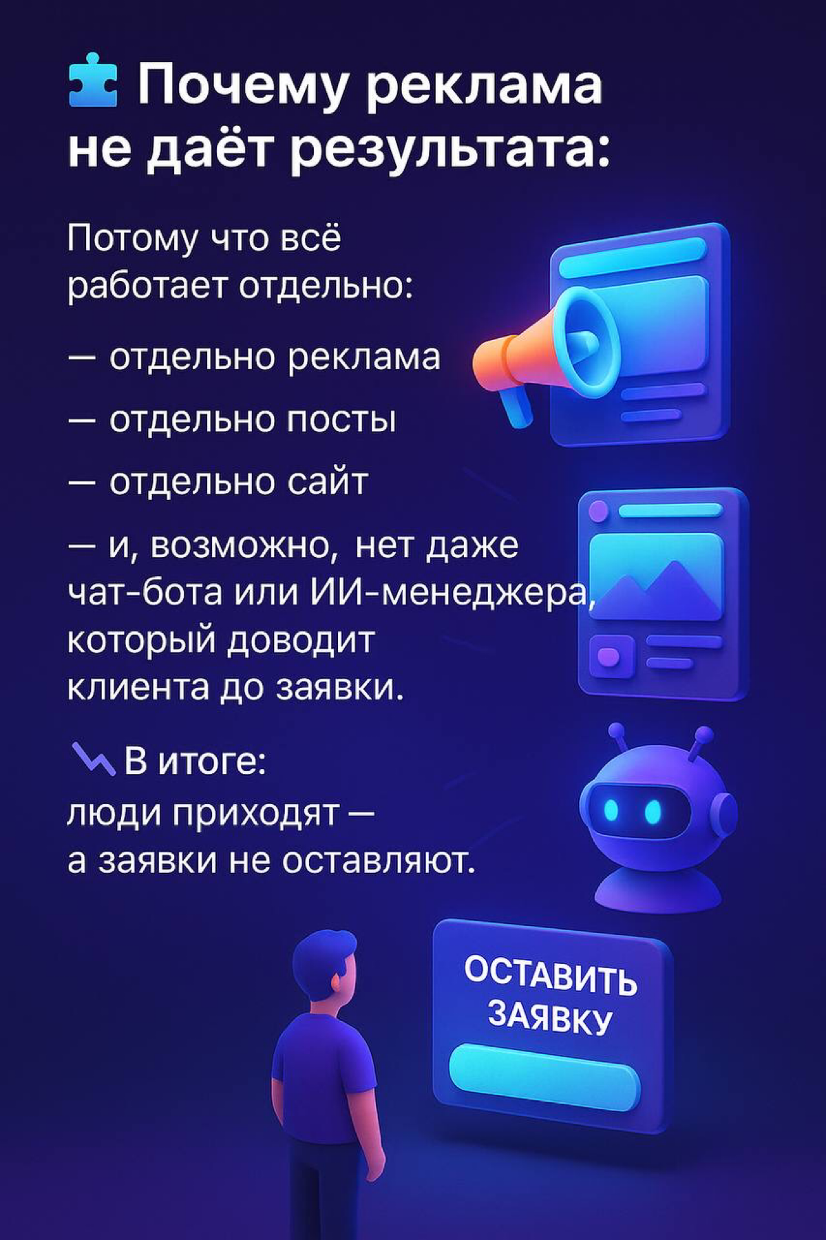 Почему реклама не дает результата ? | Сетка — социальная сеть от hh.ru