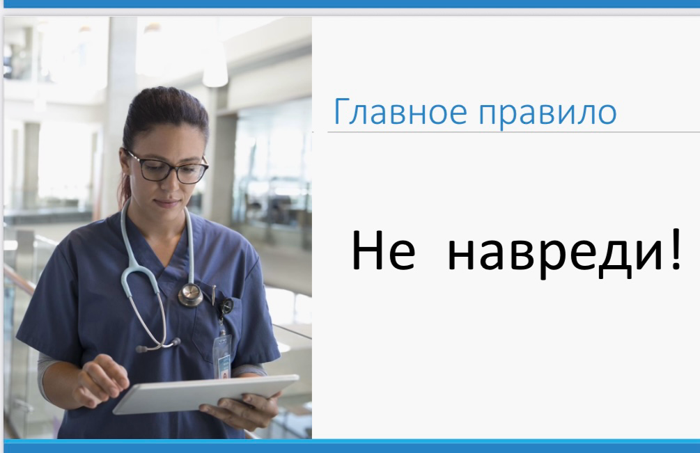 Главное правило обучения «Не навреди!» | Сетка — социальная сеть от hh.ru