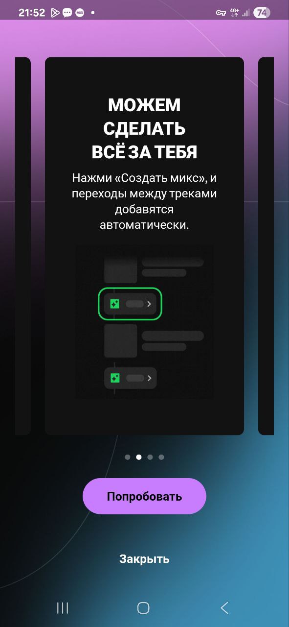Новые фичи в Spotify
Теперь можно композиции в своём Плейлисте миксовать словно ты крутой DJ и быть героем школьных дискотек.
Не, я правда слабо представляю себе зачем мне это надо в обычной жизни | Сетка — социальная сеть от hh.ru