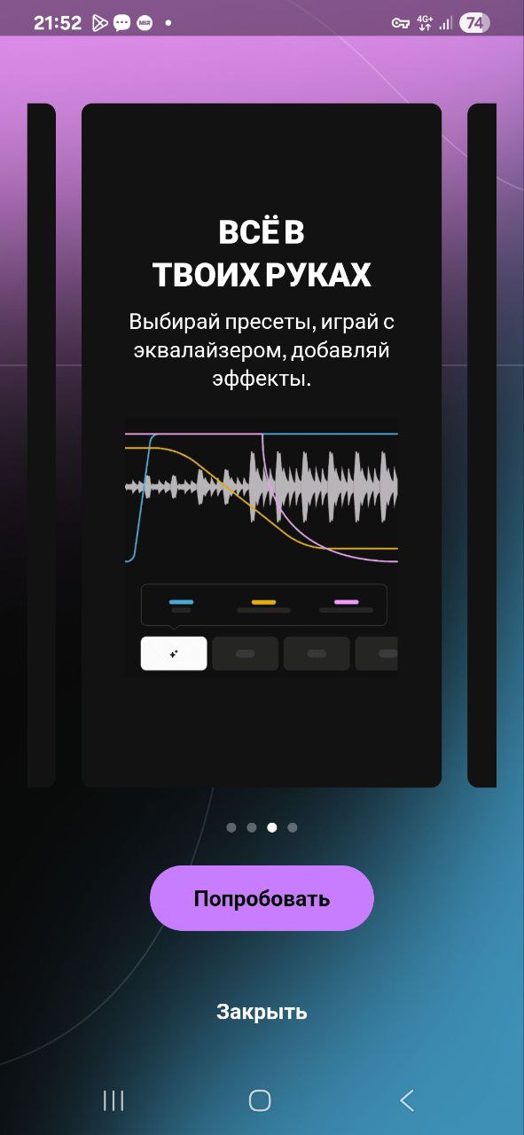 Новые фичи в Spotify
Теперь можно композиции в своём Плейлисте миксовать словно ты крутой DJ и быть героем школьных дискотек.
Не, я правда слабо представляю себе зачем мне это надо в обычной жизни | Сетка — социальная сеть от hh.ru