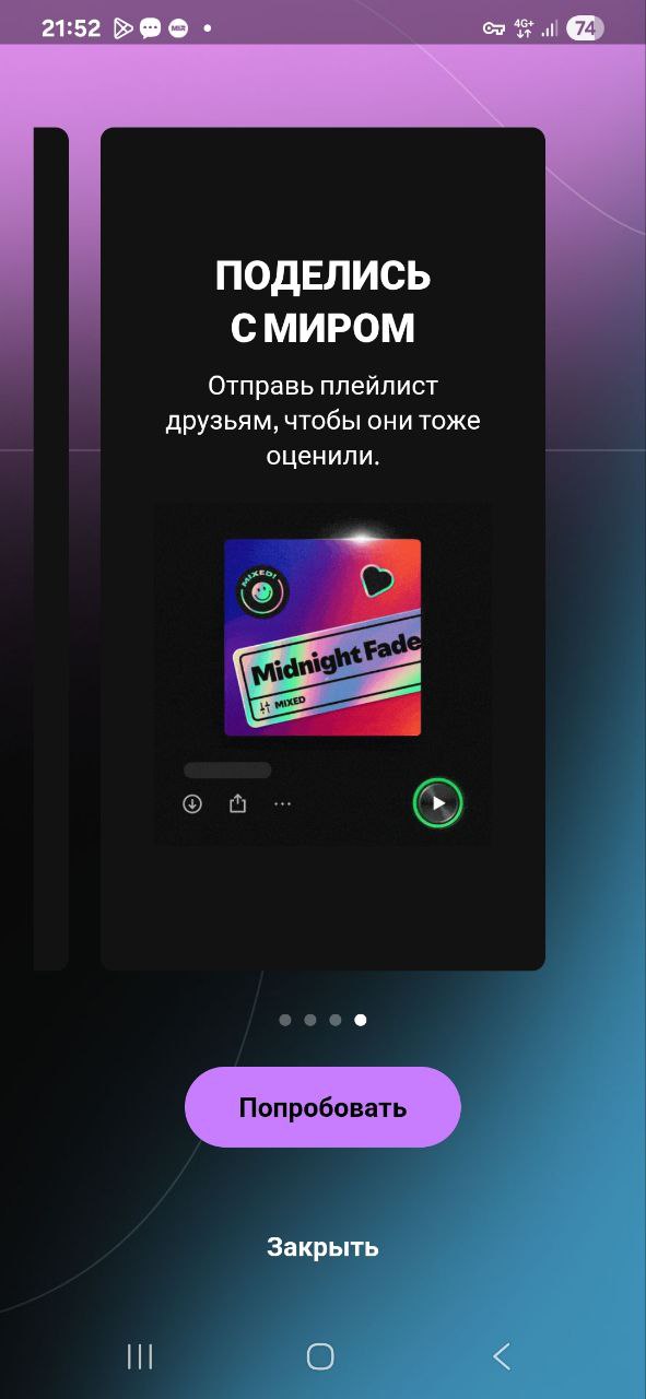 Новые фичи в Spotify
Теперь можно композиции в своём Плейлисте миксовать словно ты крутой DJ и быть героем школьных дискотек.
Не, я правда слабо представляю себе зачем мне это надо в обычной жизни | Сетка — социальная сеть от hh.ru