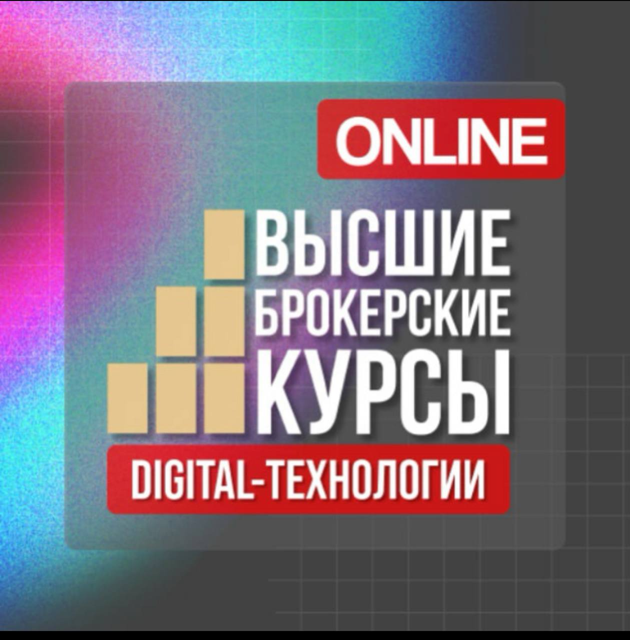 Сегодня выступаю тут! С 10:00-12:00, без стеснения могу сказать, что это полноценный курс по продвижению в недвижимости!
Начинаем через 15 минут ! | Сетка — социальная сеть от hh.ru