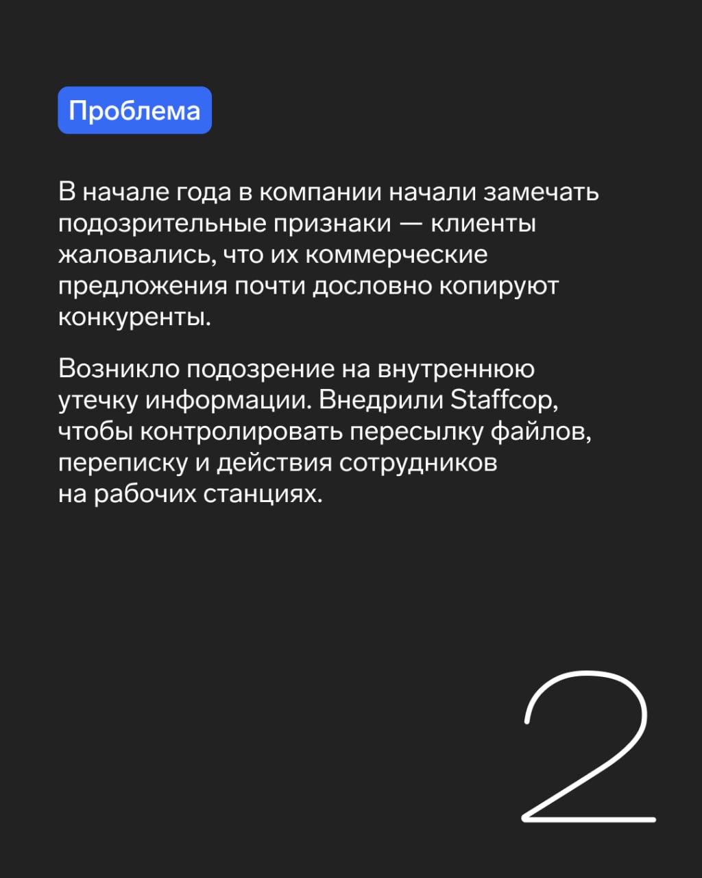 Коллеги, продолжаем делиться кейсами кибератак от наших подписчиков.
Если вы пропустили первую часть, то ищите её здесь.
🛡 Контур | Сетка — социальная сеть от hh.ru
