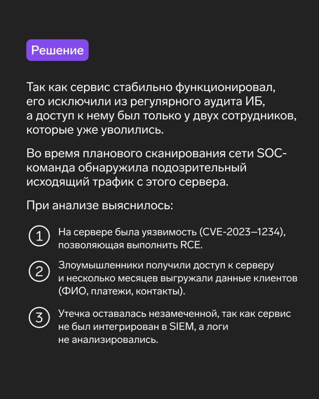 Коллеги, продолжаем делиться кейсами кибератак от наших подписчиков.
Если вы пропустили первую часть, то ищите её здесь.
🛡 Контур | Сетка — социальная сеть от hh.ru
