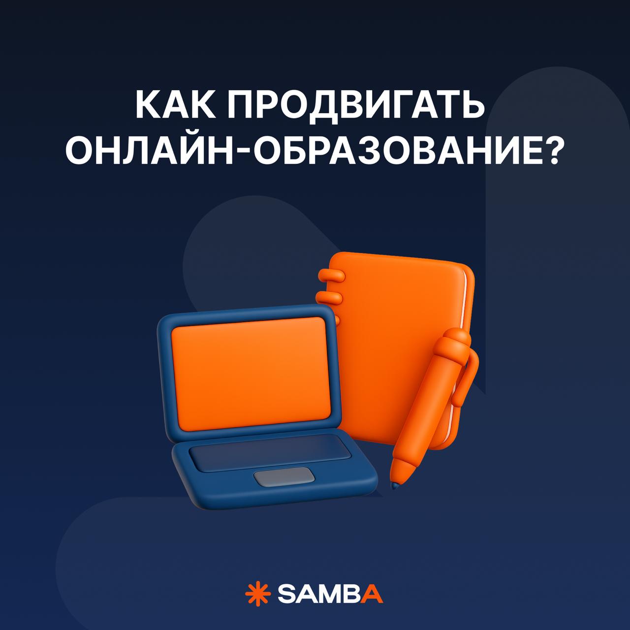 ⚡️ Как продвигать онлайн-образование
🔣 Основная аудитория сосредоточена в ЦФО и ПФО
🔣 40% россиян за последний год занимались онлайн-обучением по каким-либо направлениям
🔣 Наиболее заметной рекламой о... | Сетка — социальная сеть от hh.ru