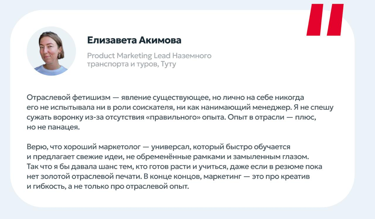 Это исследование найма ПММ | Сетка — социальная сеть от hh.ru