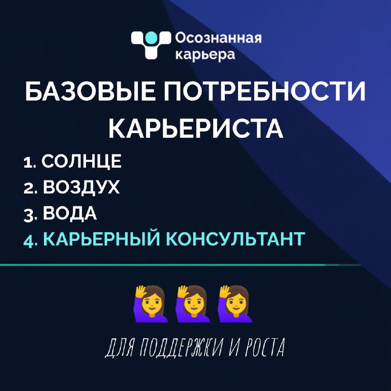 Что еще добавим в этот список?
Делитесь в комментариях, что вам помогает в карьере✍️ | Сетка — социальная сеть от hh.ru