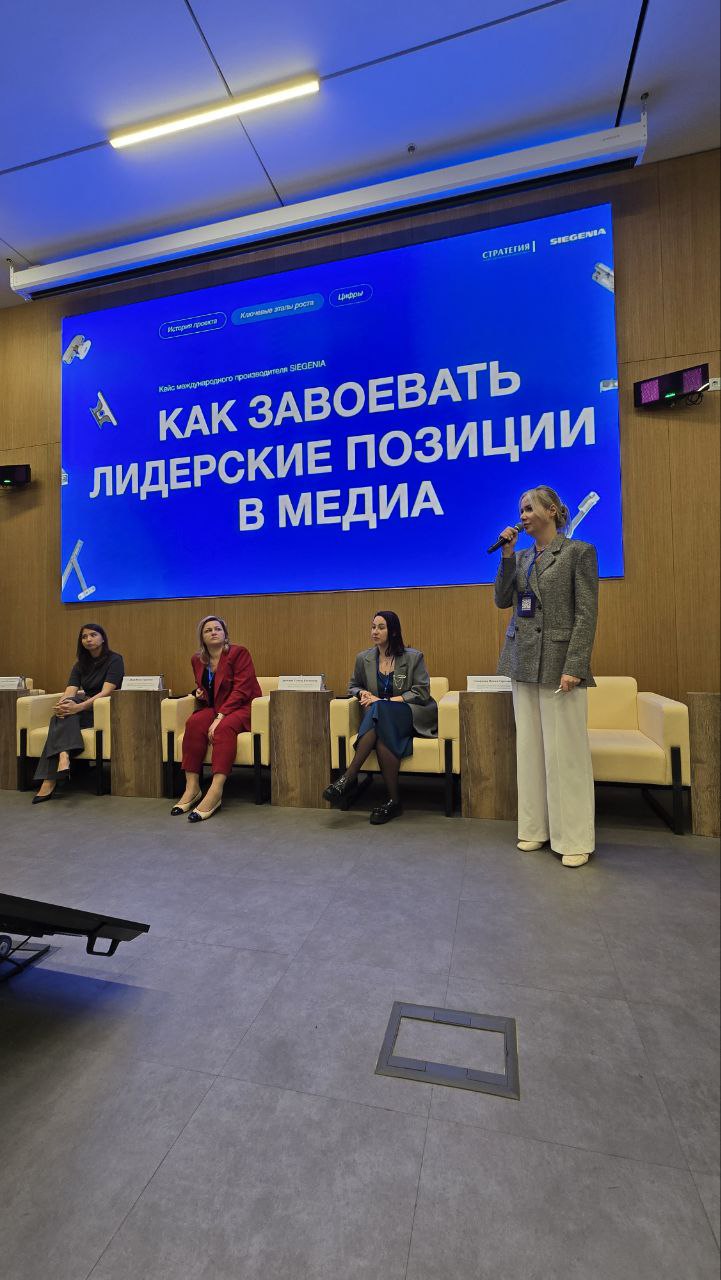 На сессии Клуба молодых промышленников рассказала про кейс бренд-медиа SIEGENIA. Чтобы взбодрить аудиторию, вначале добавила интерактив - и это "зашло" даже для такой серьезной аудитории | Сетка — социальная сеть от hh.ru
