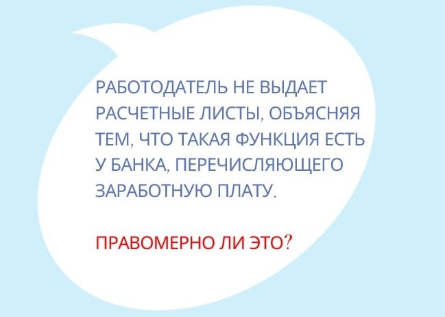 Как думаете?
Ваша реакция = Ваш ответ:
👍 — Да;
❤️ — Нет;
=================================
После выбора реакции,
посмотрите ответ
здесь
⬇️
Правомерно в случае, если такой порядок извещения о заработно... | Сетка — социальная сеть от hh.ru
