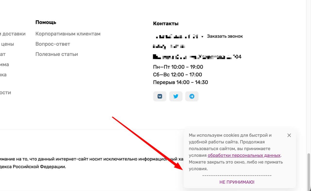 Худший вариант куков, что я видел)
90% буду жать "не принимаю", ибо это единственная кнопка. А куки на рефлексах скрываешь какой-то кнопкой | Сетка — социальная сеть от hh.ru