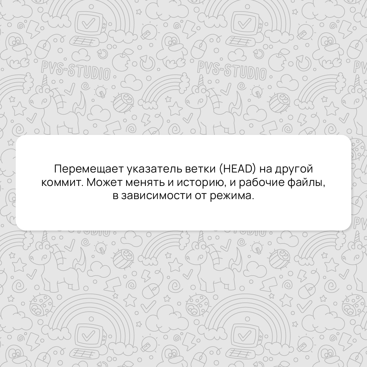 Друзья, привет! Пришло время немного размяться 🔥 Проверим, насколько хорошо вы знаете git | Сетка — социальная сеть от hh.ru