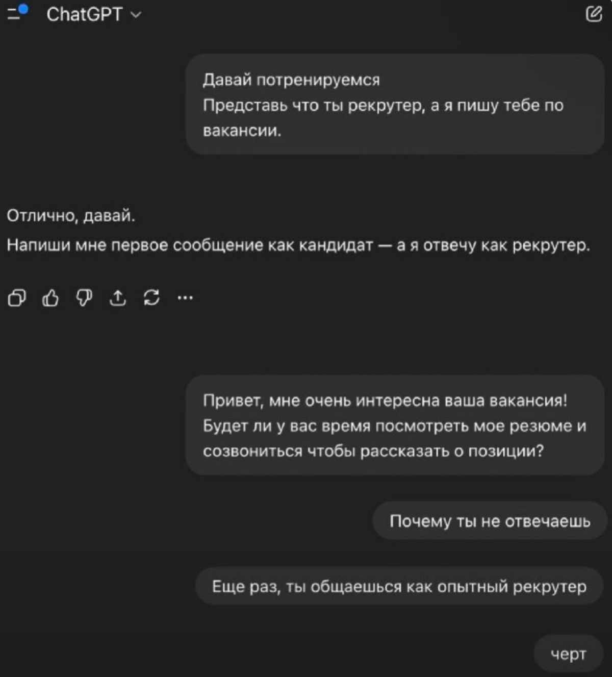 Реально как опытный рекрутер. | Сетка — социальная сеть от hh.ru