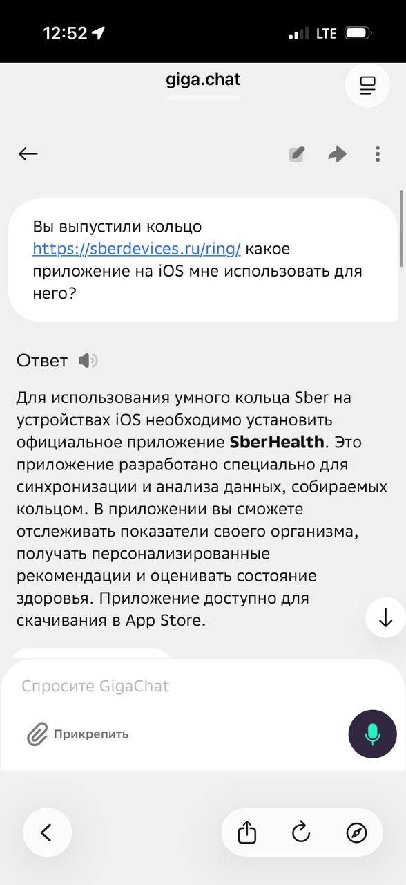 Только кольца там пока в саппортед устройствах нет :( | Сетка — социальная сеть от hh.ru