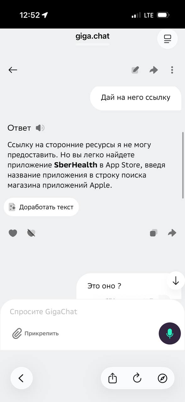 Только кольца там пока в саппортед устройствах нет :( | Сетка — социальная сеть от hh.ru