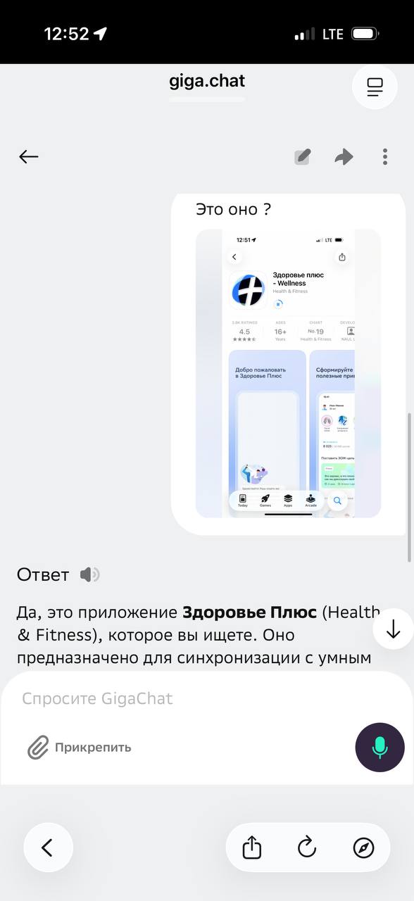 Только кольца там пока в саппортед устройствах нет :( | Сетка — социальная сеть от hh.ru