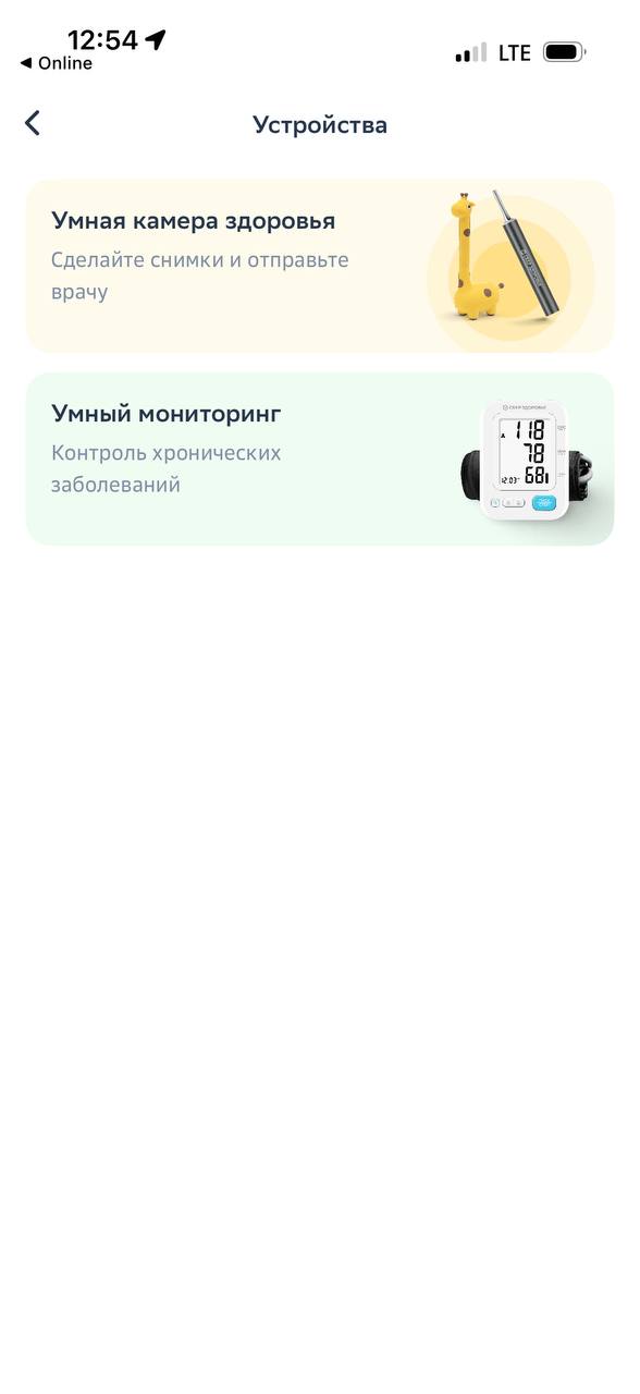 Только кольца там пока в саппортед устройствах нет :( | Сетка — социальная сеть от hh.ru