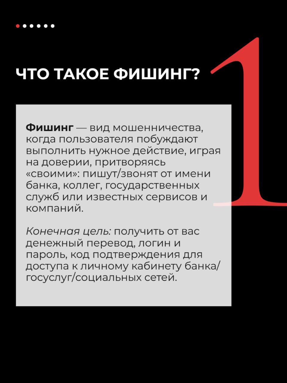 Осторожно, фишинг: как распознать и не стать жертвой 🚨
В 2024 году с фишингом сталкивалось 9 млн россиян ежемесячно - настоящая киберугроза, которая может коснуться каждого из нас | Сетка — социальная сеть от hh.ru