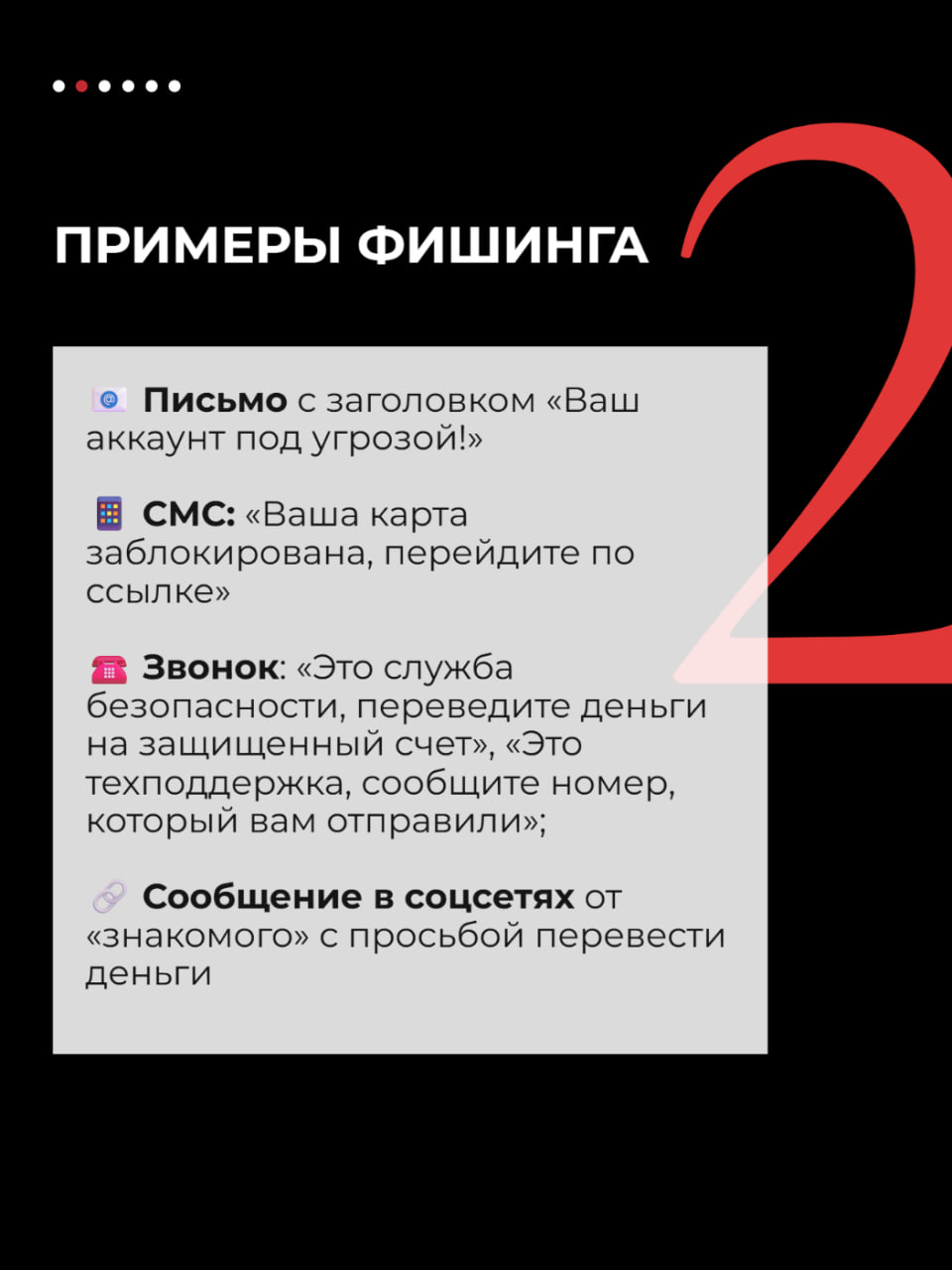 Осторожно, фишинг: как распознать и не стать жертвой 🚨
В 2024 году с фишингом сталкивалось 9 млн россиян ежемесячно - настоящая киберугроза, которая может коснуться каждого из нас | Сетка — социальная сеть от hh.ru