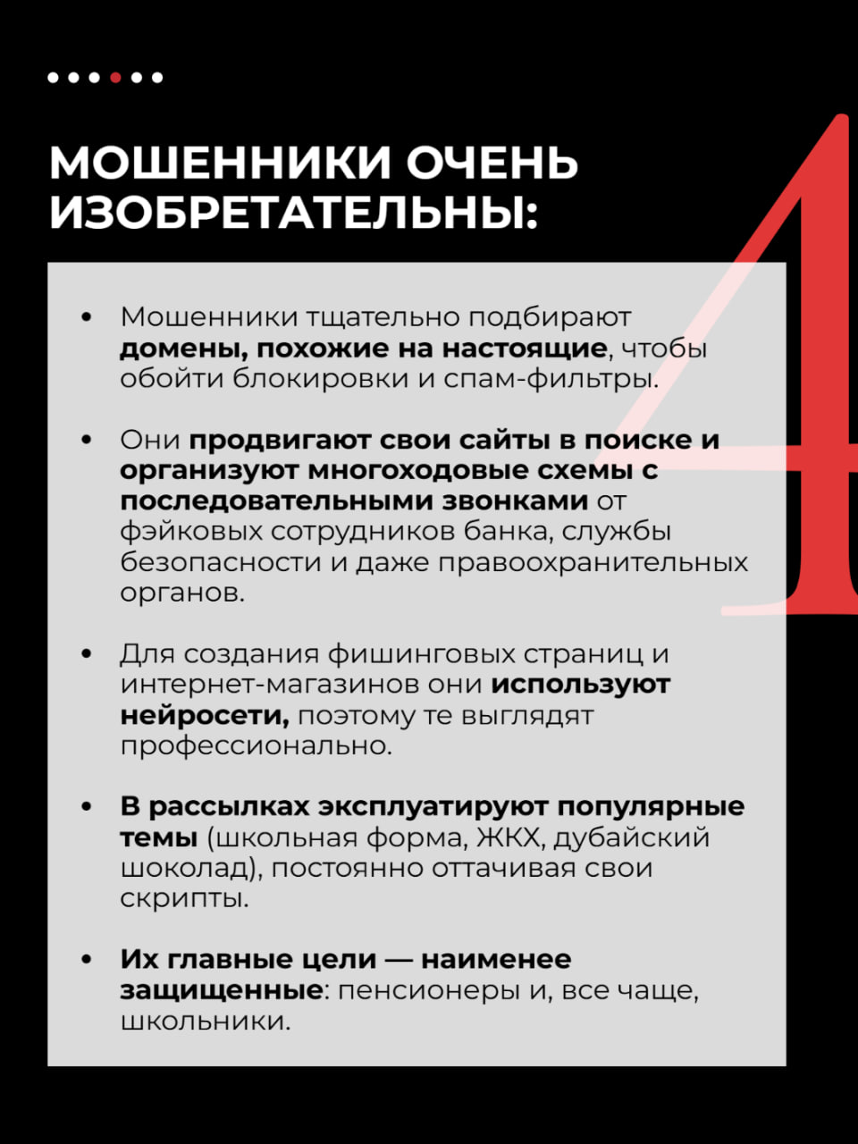 Осторожно, фишинг: как распознать и не стать жертвой 🚨
В 2024 году с фишингом сталкивалось 9 млн россиян ежемесячно - настоящая киберугроза, которая может коснуться каждого из нас | Сетка — социальная сеть от hh.ru