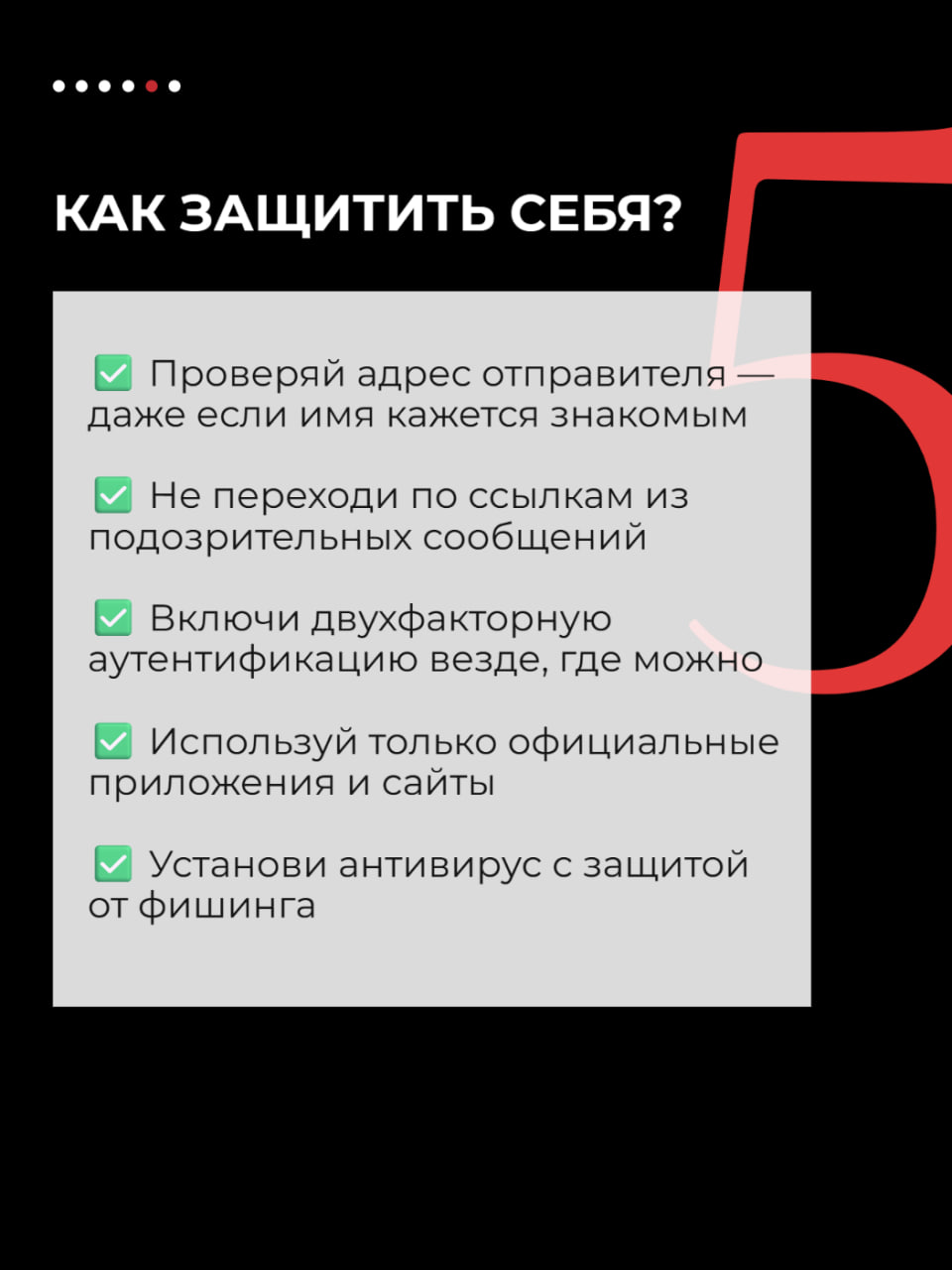 Осторожно, фишинг: как распознать и не стать жертвой 🚨
В 2024 году с фишингом сталкивалось 9 млн россиян ежемесячно - настоящая киберугроза, которая может коснуться каждого из нас | Сетка — социальная сеть от hh.ru