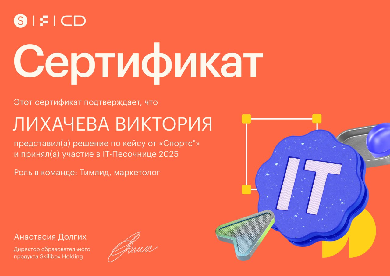 История одной Песочницы... или как я не сошла с ума
📆В один прекрасный мартовский день мне пришла в голову гениальная идея вступить в Тимлидерский проект, чтобы подтянуть свои софт-скиллы | Сетка — социальная сеть от hh.ru