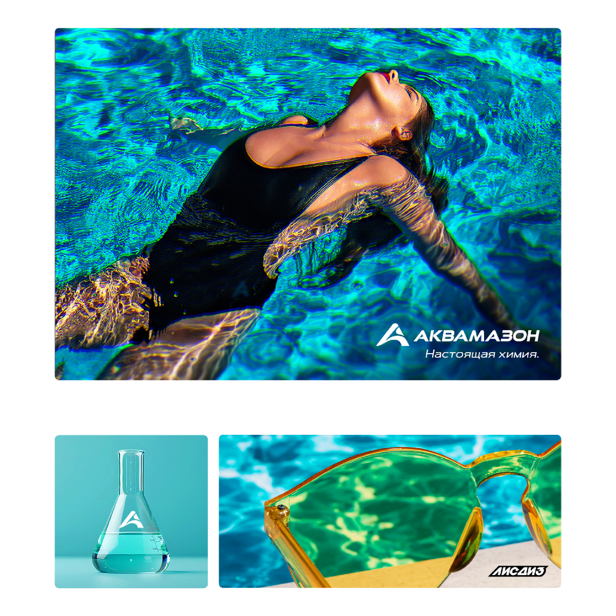 Настоящая химия. Брендинг для производителя. | Сетка — социальная сеть от hh.ru