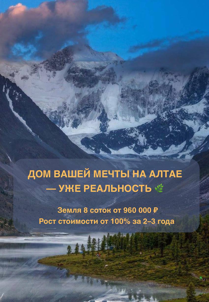 Дом вашей мечты на Алтае — уже реальность 🌿
Представьте: утро начинается с горного воздуха, рядом течёт река Чарыш, вокруг — леса и горы | Сетка — социальная сеть от hh.ru