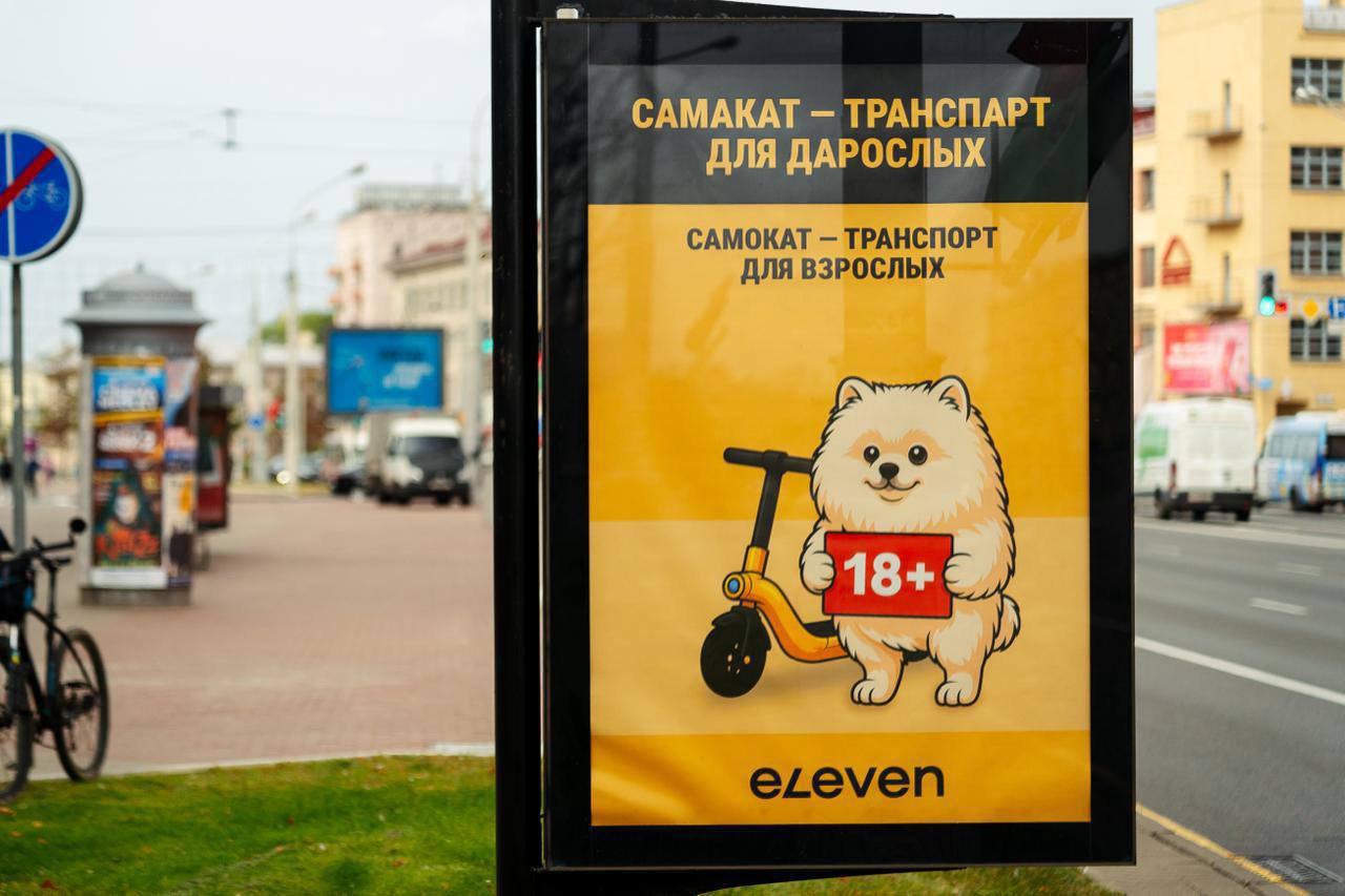 В Беларуси кикшеринг Eleven запустил социальную кампанию о безопасном использовании самокатов.
Маскотом они сделали собаку президента Лукашенко | Сетка — социальная сеть от hh.ru