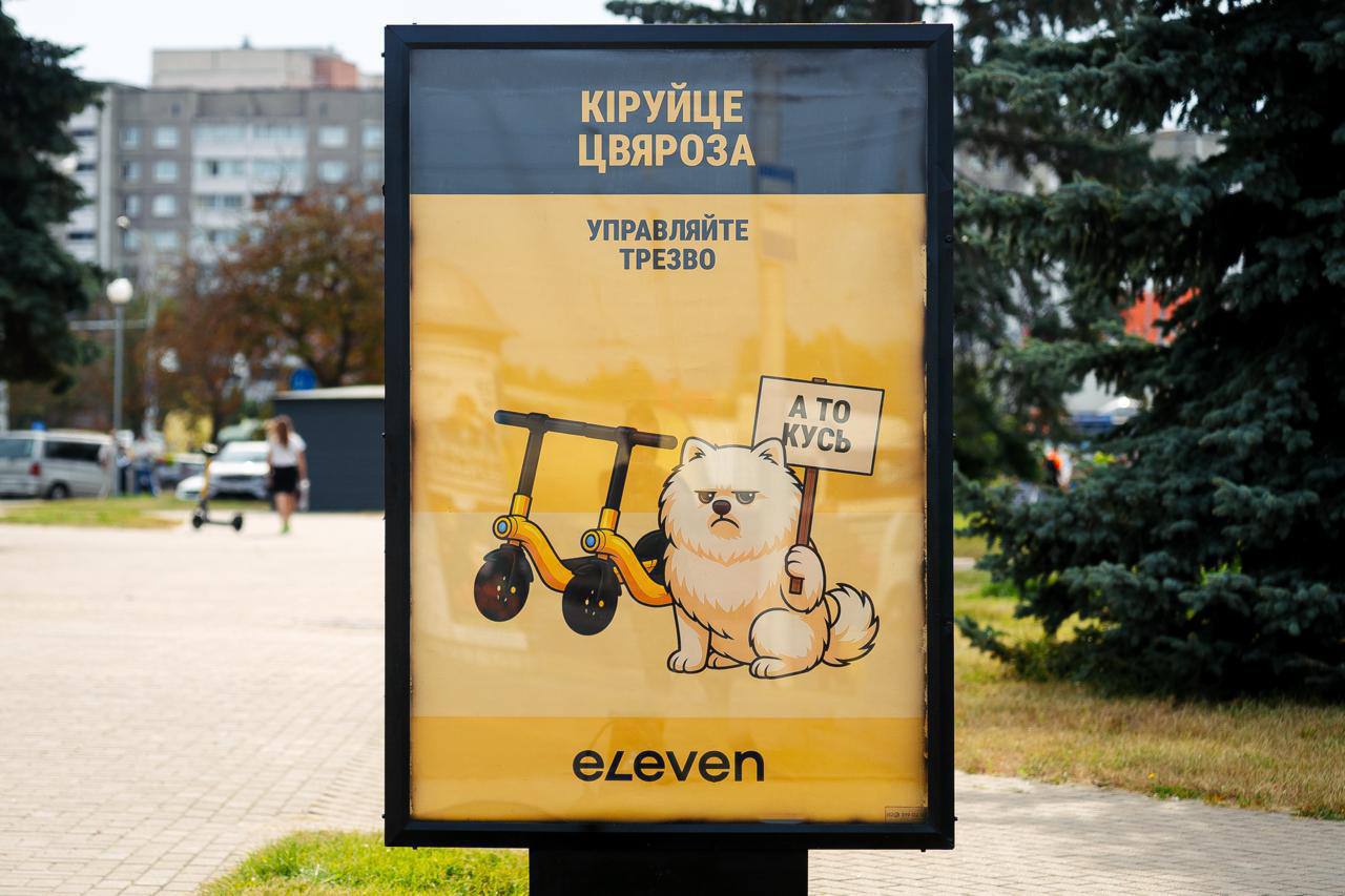 В Беларуси кикшеринг Eleven запустил социальную кампанию о безопасном использовании самокатов.
Маскотом они сделали собаку президента Лукашенко | Сетка — социальная сеть от hh.ru