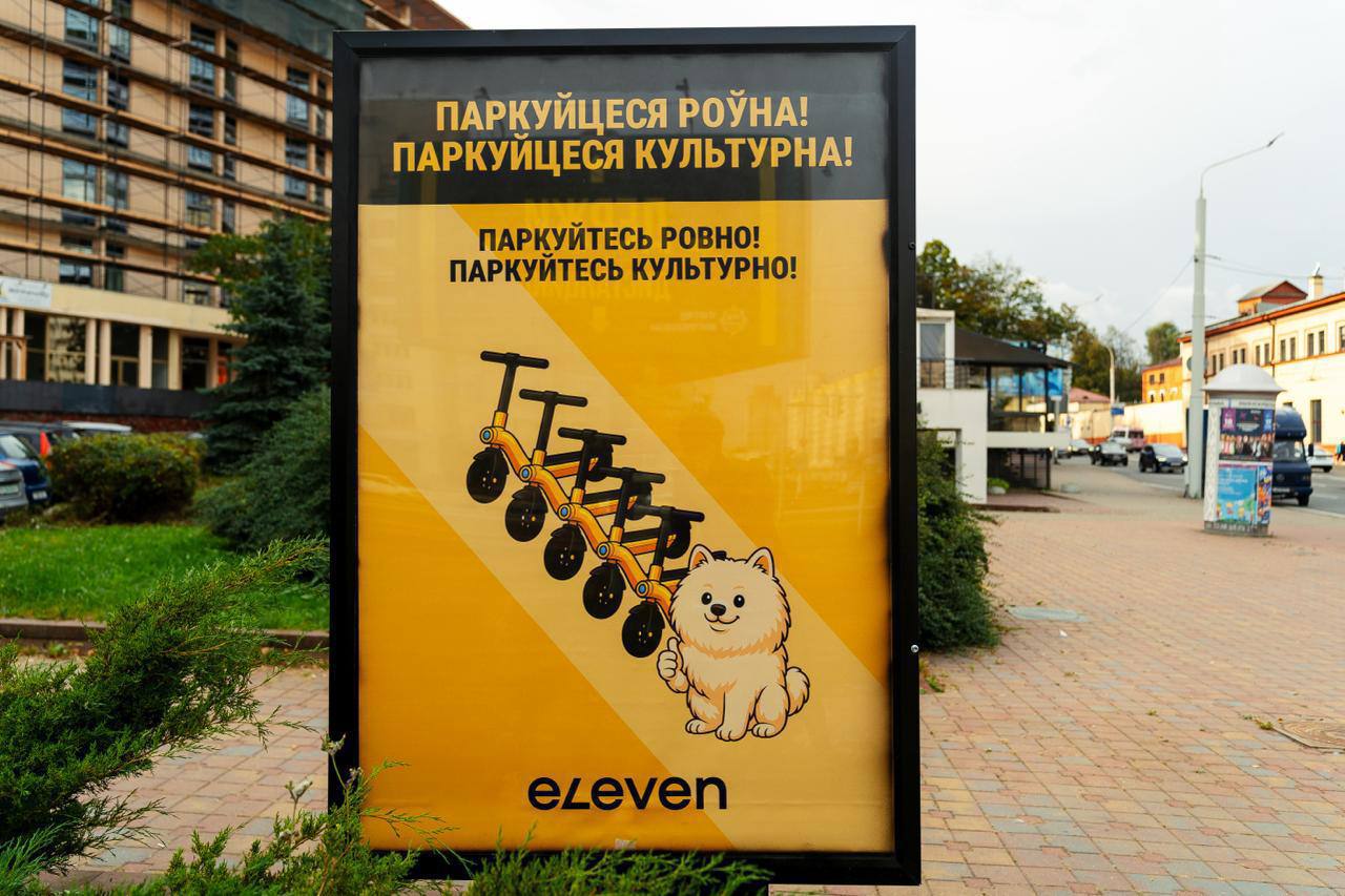 В Беларуси кикшеринг Eleven запустил социальную кампанию о безопасном использовании самокатов.
Маскотом они сделали собаку президента Лукашенко | Сетка — социальная сеть от hh.ru