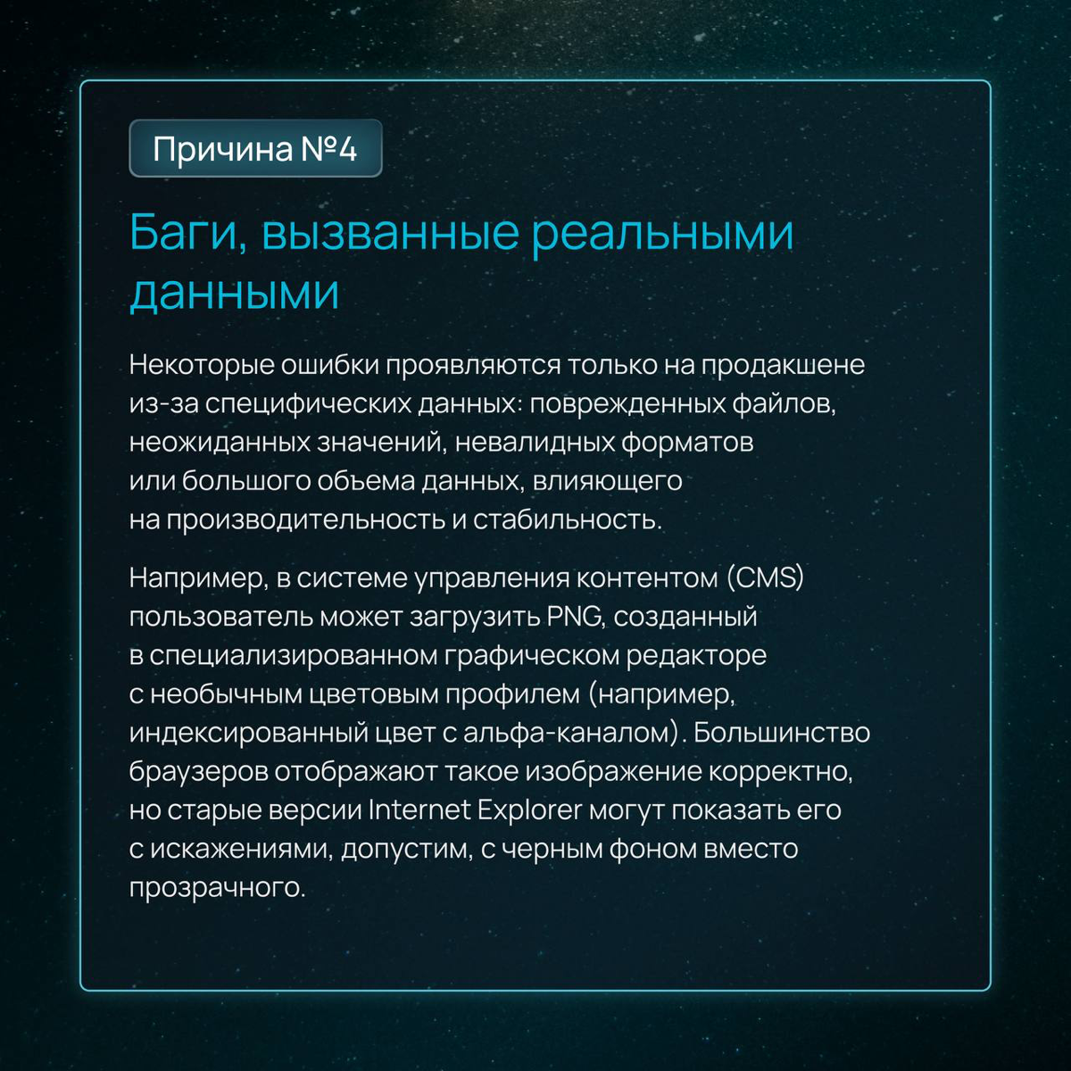 Баг на продакшене — это не всегда результат плохой работы QA | Сетка — социальная сеть от hh.ru