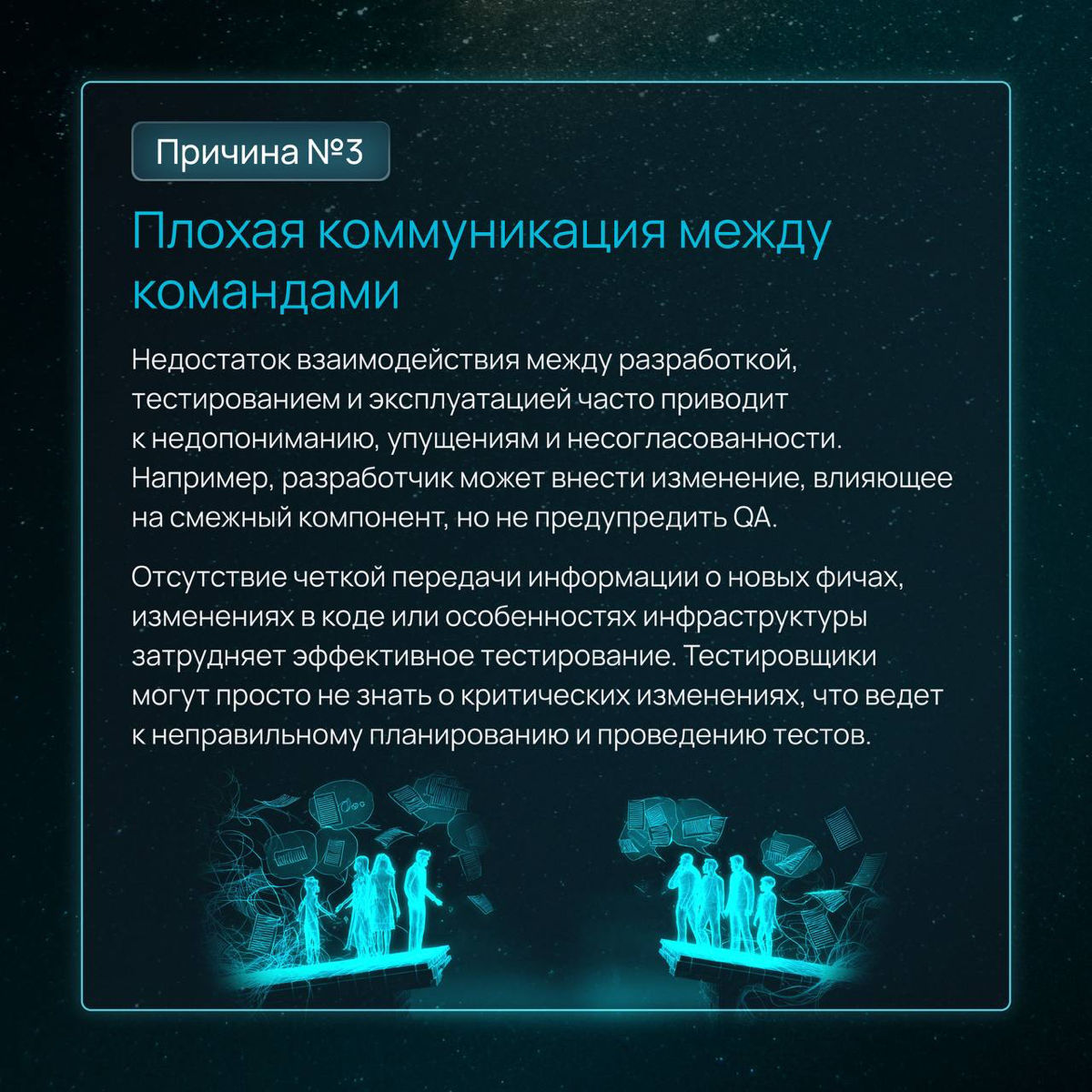 Баг на продакшене — это не всегда результат плохой работы QA | Сетка — социальная сеть от hh.ru
