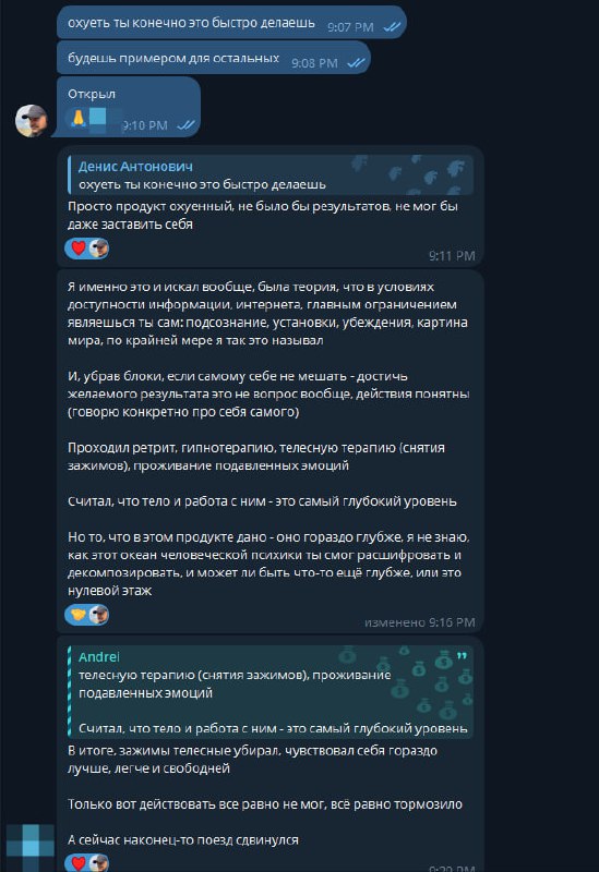 Отзыв иррационального сенсорно логического экстраверта, который прошел программу бессознательного за 13 (13!!!) суток | Сетка — социальная сеть от hh.ru