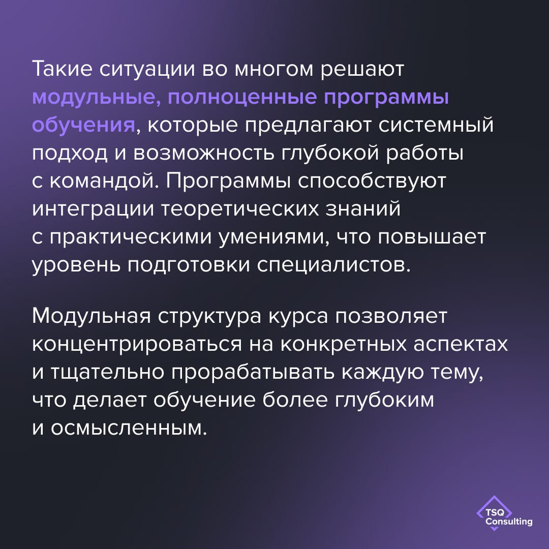 Вот проведем тренинг, и все наладится
💡Когда в команде возникают сложные ситуации, новые вызовы или не хватает компетенций, то часто возникает мысль: нужно всех отправить на обучающий тренинг | Сетка — социальная сеть от hh.ru