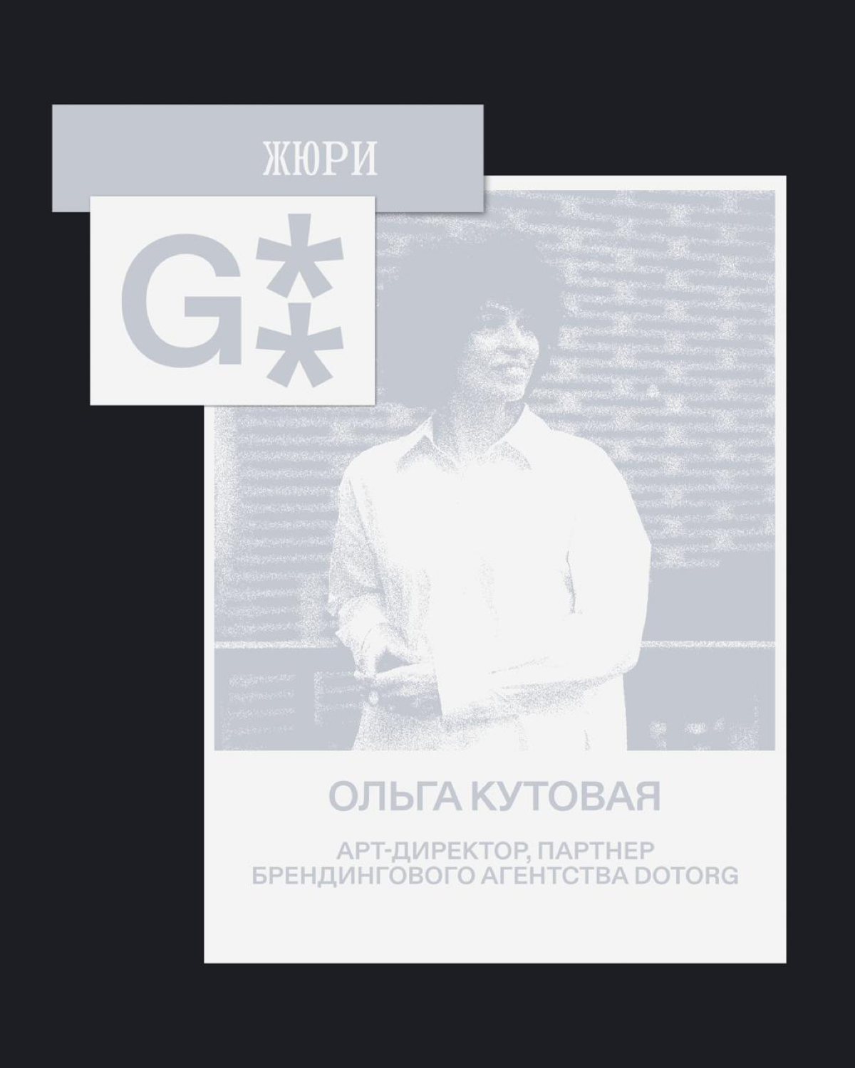 Третий кейс-разбор от Ольги Кутовой | Сетка — социальная сеть от hh.ru