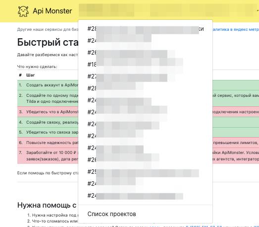 А вот некоторые клиенты заводят десяток проектов и сами себе все настраивают
Задачи технически конечно туповаты, но важны для бизнеса - помай заявку, передай заявку | Сетка — социальная сеть от hh.ru