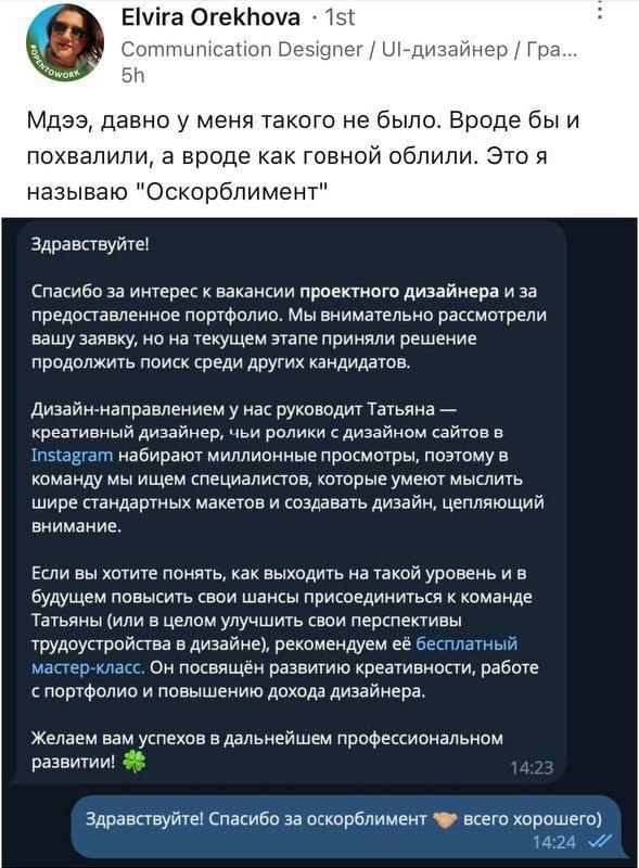 💌 Прогреваем безработных
Одно время у ХХ была открыта позиция менеджера по монетизации или что-то такое, но потом она пропала.
Может нашли кого, но мне кажется, что отпала необходимость | Сетка — социальная сеть от hh.ru