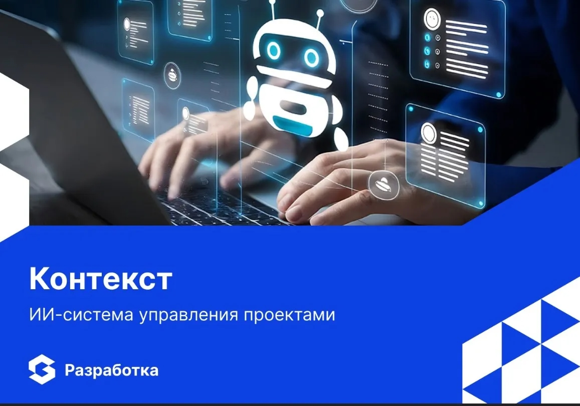 🚀 Как ускорить работу ИТ-команды и снизить нагрузку на менеджеров?
Разработка ПО — это сложный командный процесс, требующий точной координации | Сетка — социальная сеть от hh.ru