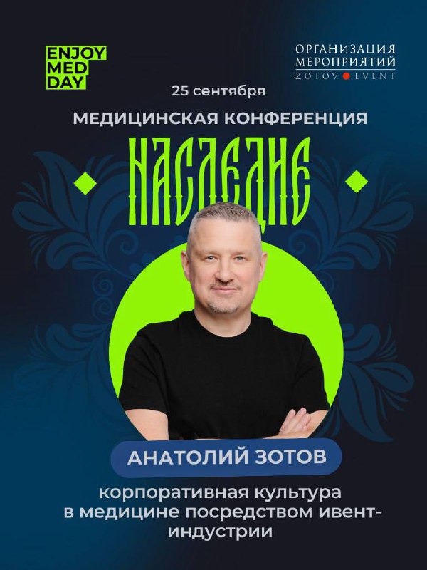 До нашей медицинской конференции остаётся всего 2 дня!🚀
Мы раскрываем полный список спикеров 🗣
Каждый из них подготовил тему, которая поможет вам по-новому взглянуть на медицину, маркетинг и технологи... | Сетка — социальная сеть от hh.ru