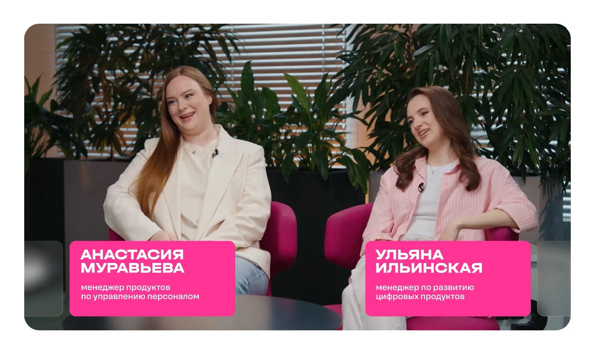 Прошел год как я стала продактом или год как я работаю в Т2 | Сетка — социальная сеть от hh.ru
