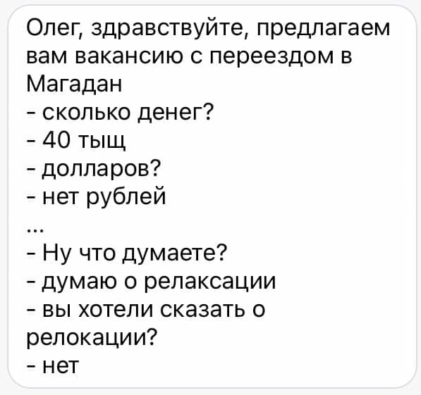 НЕТ 😁 | Сетка — социальная сеть от hh.ru