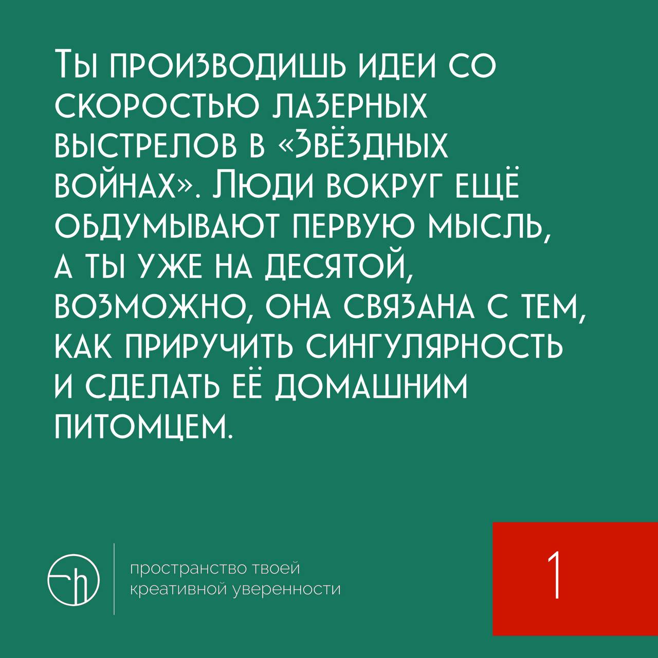 #10идейвдень by @creativehappens | Сетка — социальная сеть от hh.ru
