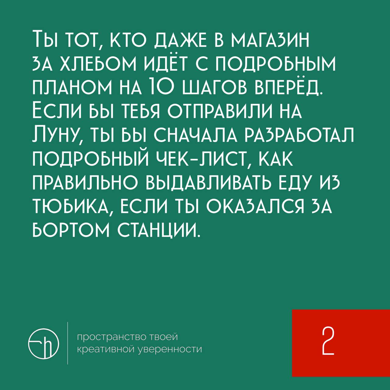 #10идейвдень by @creativehappens | Сетка — социальная сеть от hh.ru
