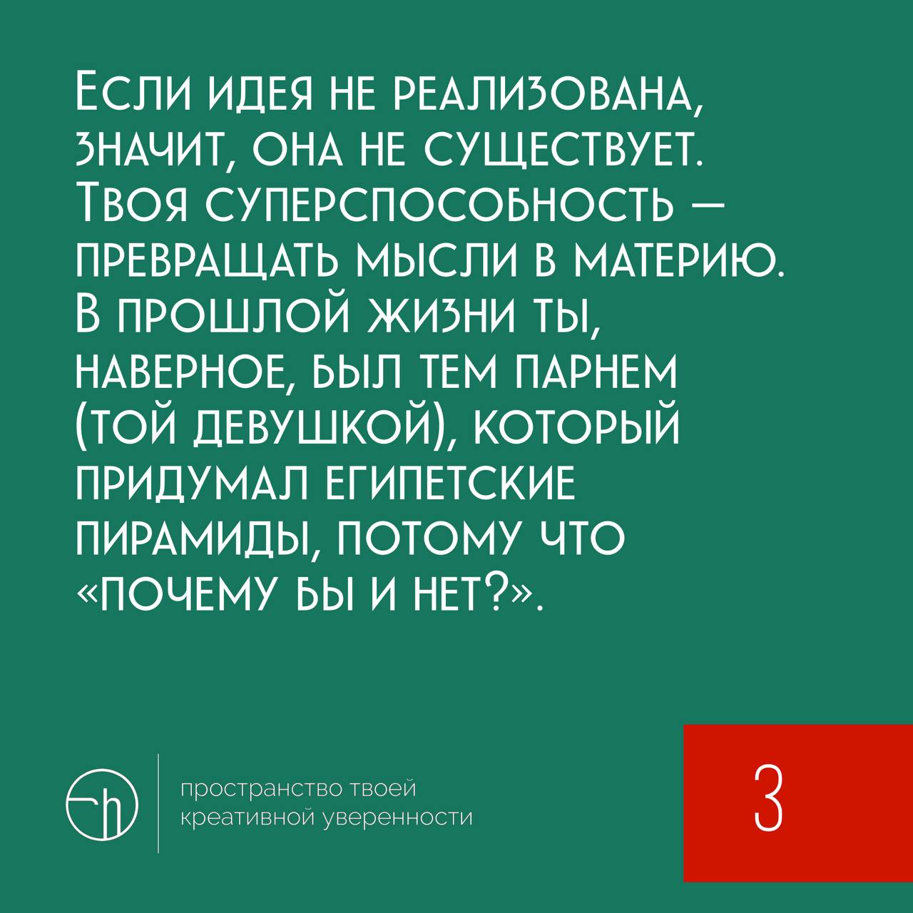 #10идейвдень by @creativehappens | Сетка — социальная сеть от hh.ru
